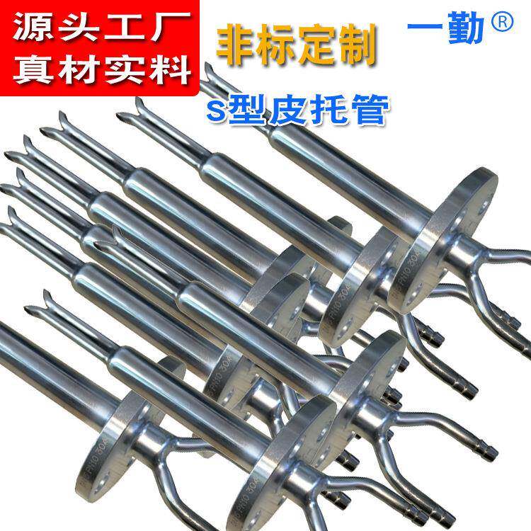 供应风速变送器探头L型毕托管S型皮托管数字测量压力压差管