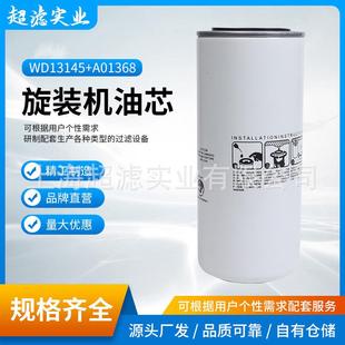 阿普达旋装机油芯39911631油气分离过滤器旋装机油燃油滤芯配件