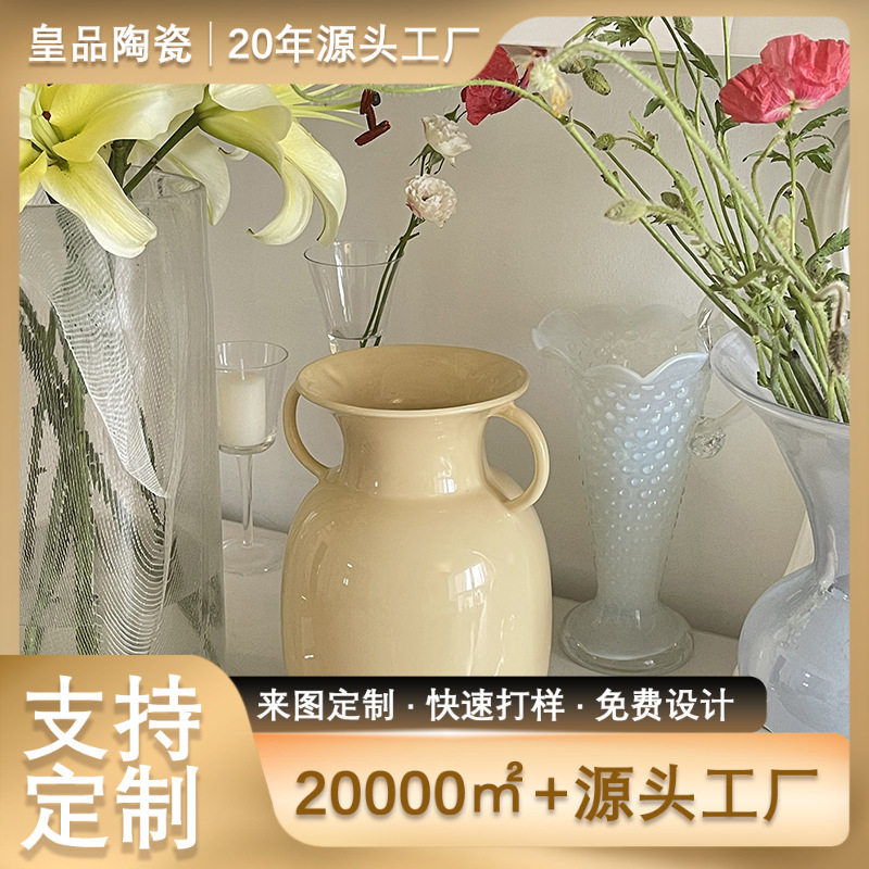 经典简约复古米黄色双提手陶瓷客厅花瓶摆件奶黄色奶fufu温暖花瓶