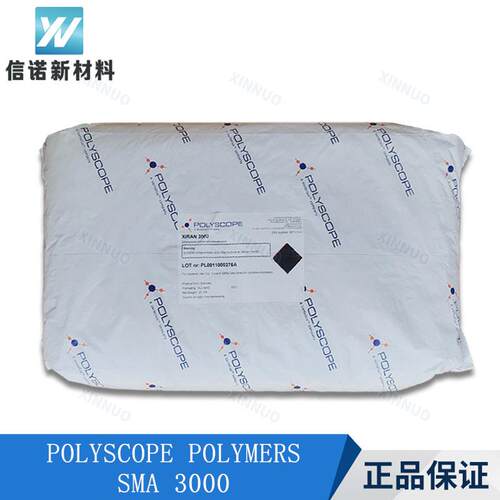 柏利科聚SMA3000涂料分散剂相容剂扩链剂替代克雷威利SMA3000P