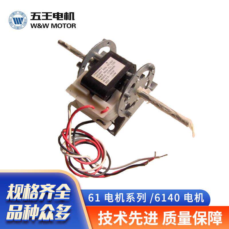 电动机家电冰箱烤箱6140电机无刷直流电机单相异步电机6140电机