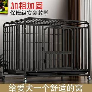 狗笼子中大型犬小型犬狗笼金毛拉布拉多加粗铁笼子室内狗房子移动