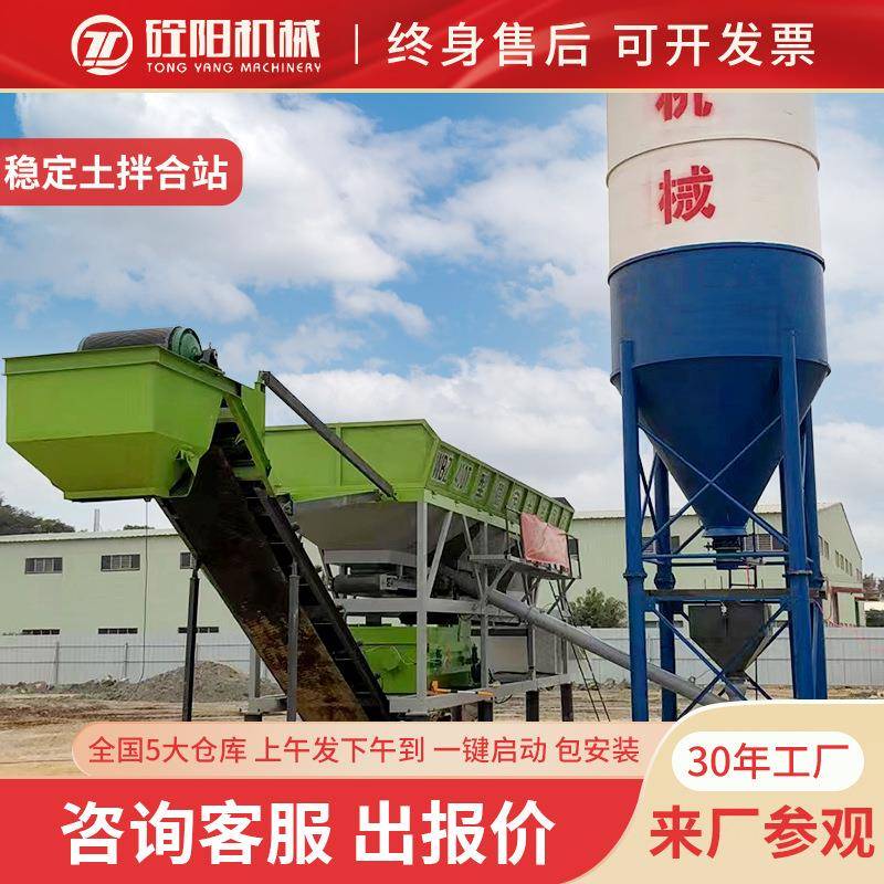 广东wbz200/300/400/500吨稳定土拌合站移动式稳定土拌和站水稳站