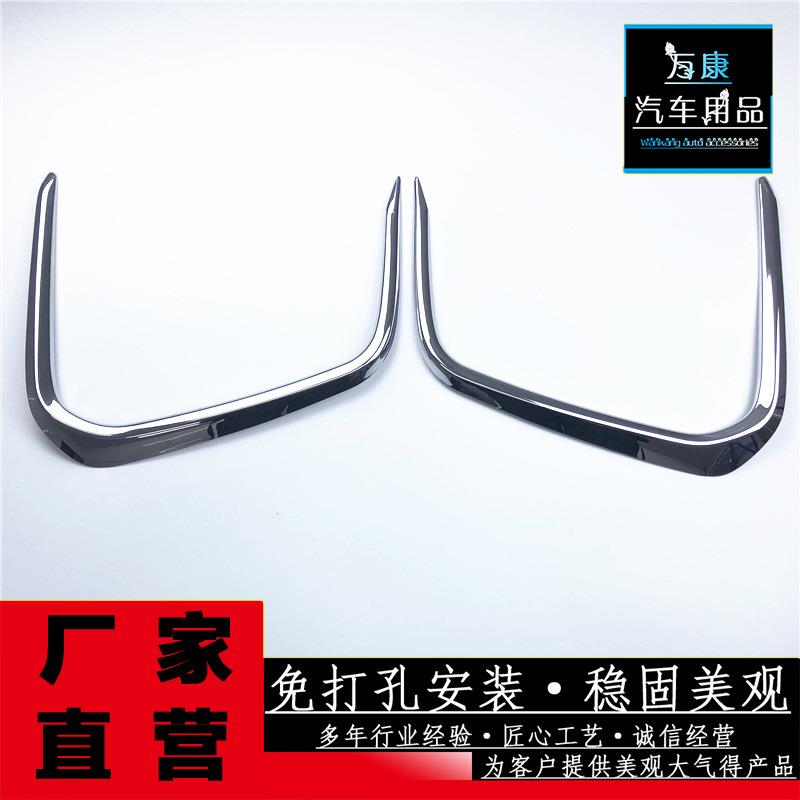适用于19-2021款新卡罗拉前雾灯饰条防刮蹭爆改灯罩框专用品配件