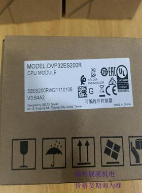 PLC可编程序控制器DVP32ES200R价格货期请询