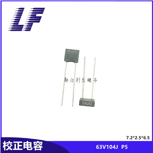 灰色校正电容63V104J0.1UF100NF1J104P5国产法拉方块电容