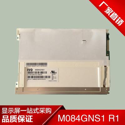 IVO龙腾8.4寸液晶屏M084GNS1R1工业级LEDA级质保一年