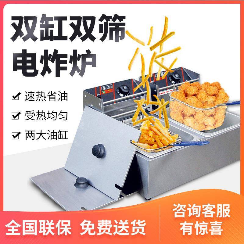 新粤海多功能摆摊用炸鸡小吃油炸锅商用台式双缸双筛大容量电炸炉