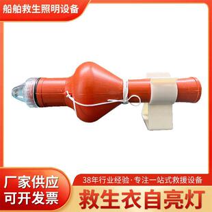 救生圈自亮浮灯干电池QD2S2G-2船用救生圈自亮浮灯救生衣示位灯
