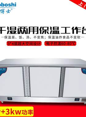 三开保温商用工作台不锈钢柜子式厨房熟食12层保温柜快餐保温箱