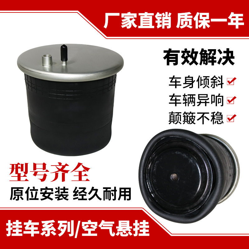 厂家批发货车半挂橡胶气囊卡车空气弹簧气包工业设备减震气囊包邮