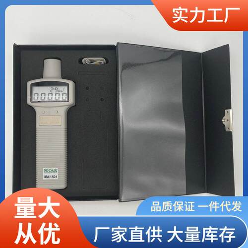 RM-1500转速表泰仕RM1500接触及非接触转速计