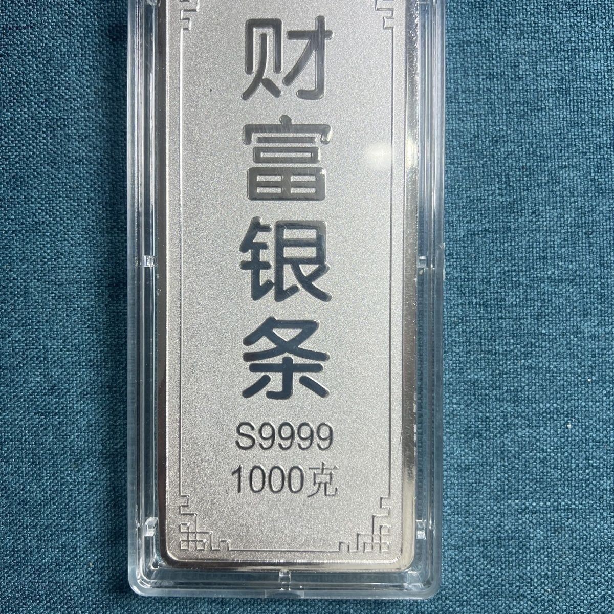 传世珍藏壬辰龙纹银条龙凤呈祥中国白银合金收藏纪念工艺品代批发