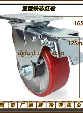 5寸6厘板铁芯聚氨酯万向刹车脚轮工业C-HLSBB125-U轱辘pu滚轮