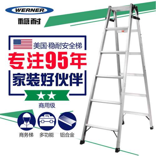 稳耐250CN家用2米加厚铝合金双侧人字梯工业仓库折叠7步两用直梯
