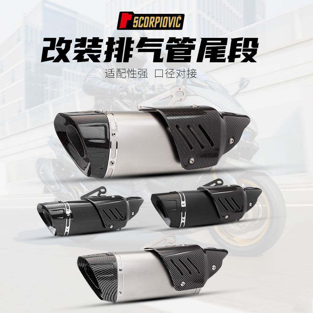 机车通用排气管CBR650Z900R3R6MT09K10斜四角仿碳纤维护盖
