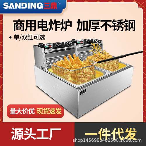 三鼎电炸炉单缸双缸电炸炉油炸电炸炉直销
