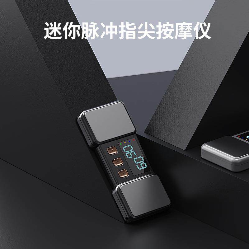 迷你脉冲手指放松仪指尖关节手部按摩器办公室解压按摩仪减压神器