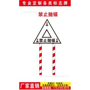 架空管线标禁止抛锚志牌太阳能航标灯航道标志牌内河助航标志牌