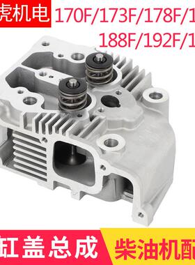 风冷柴油机配件173178186FA188192195F198汽缸盖缸头总成