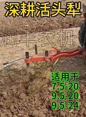 活头犁深翻调幅犁可以犁到边单双杠95-24、95-20、75-20可用