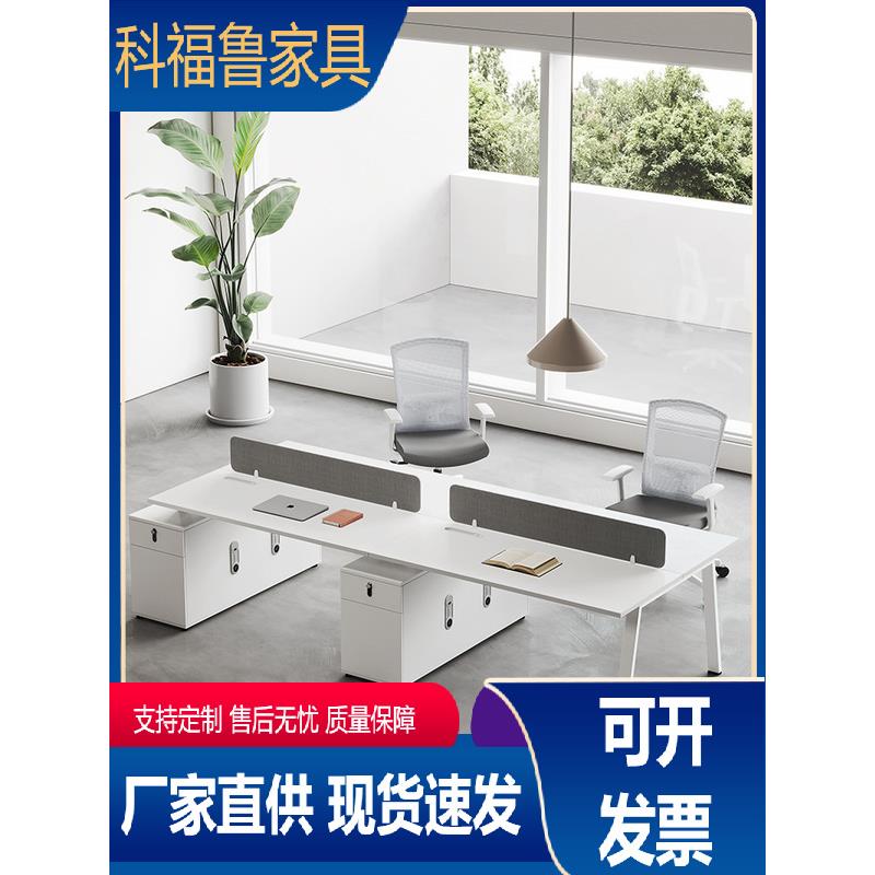 职员办公桌2/4/6人白色工位屏风隔断卡位办公室桌椅组合简约现代