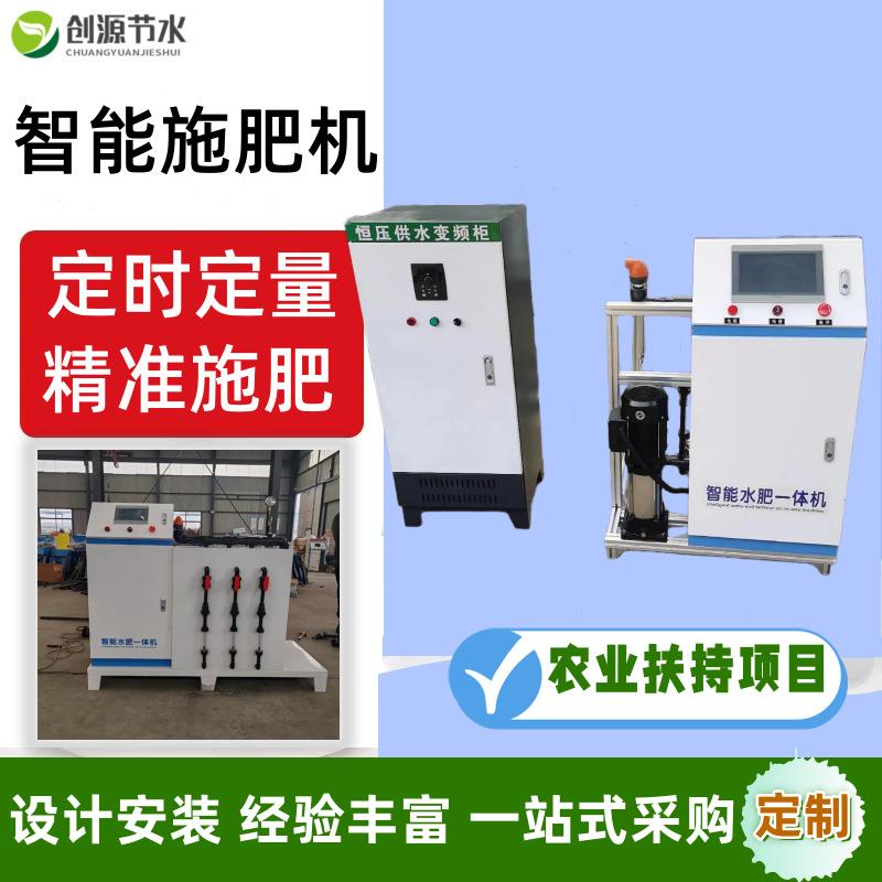 智能水肥一体机三通道颗粒施肥机蔬菜大棚滴灌喷灌水肥一体化