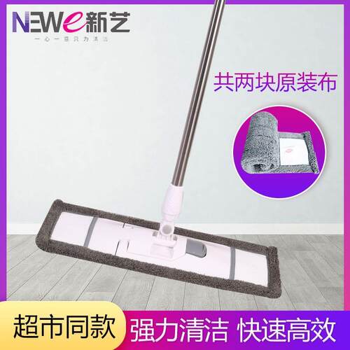 新艺6608倾国倾城系列纤维平拖把平板拖把伸缩杆两块布包邮