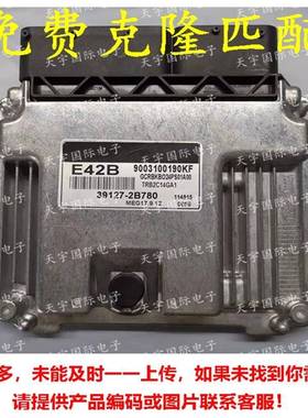 适用于现代电脑板ECU39127-2B780E42BMEG17.9.12391272B780