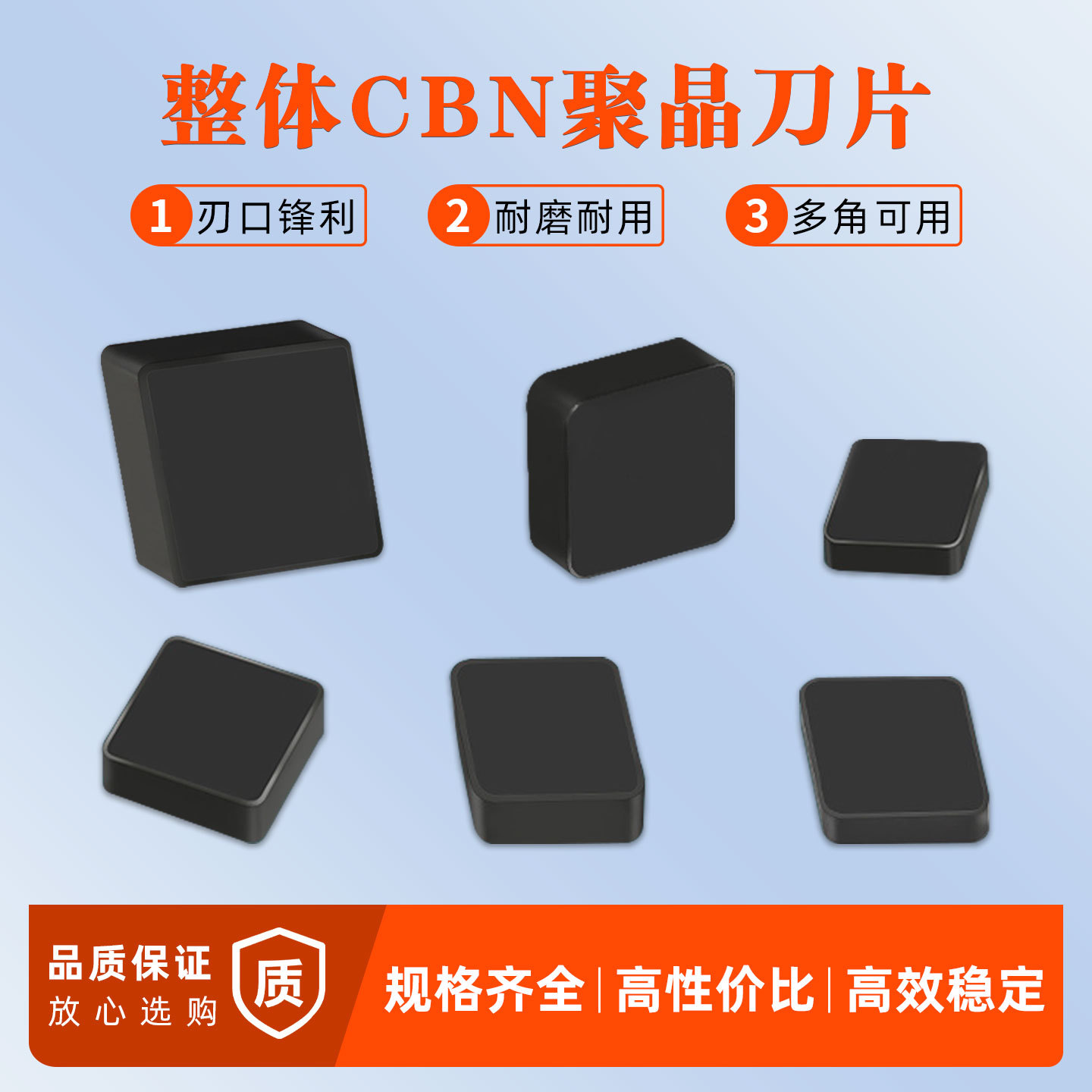 整体CBN立方氮化硼数控刀片CNGN菱形SNGN方形刀粒回转支承轧辊