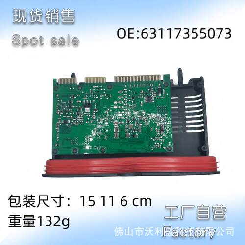 63117355073适用宝马5系2014-2017款转向灯日行灯控制板现货