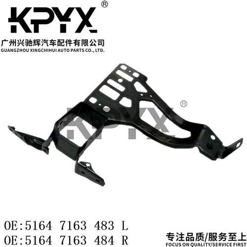 适用宝马5系E60E61前保险杠大灯支架OE:5164703373151647033732