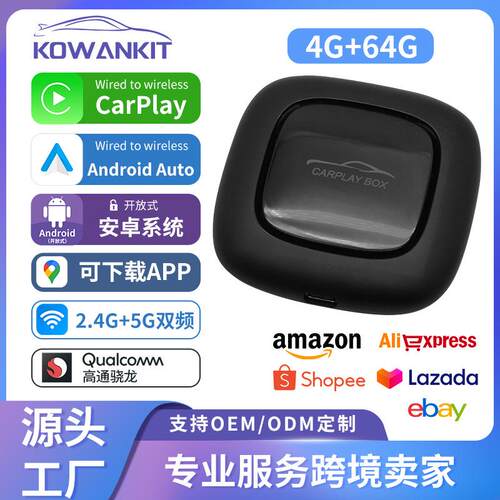 智能无线Carplay迷你Android10.0Box便携式4G互联盒子车载