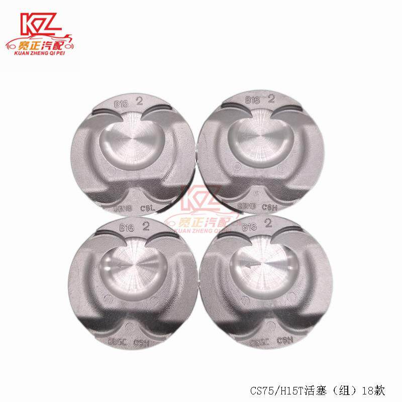 适用长安CS75H15T活塞（组）18款