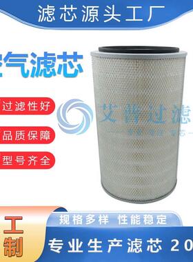 替代54062330空滤系统集尘箱除尘滤芯滤筒工业工程设备滤芯