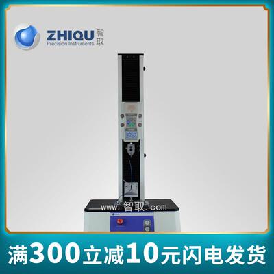 0448智取ZQ-770-1各种端子线拉力试验机线材拉力试验机0-1000N