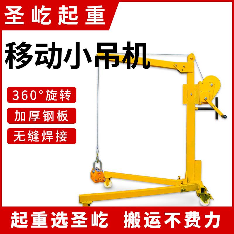 可折叠旋转吊机装卸货200/300kg移动小吊机搭配手动电动绞盘吊机