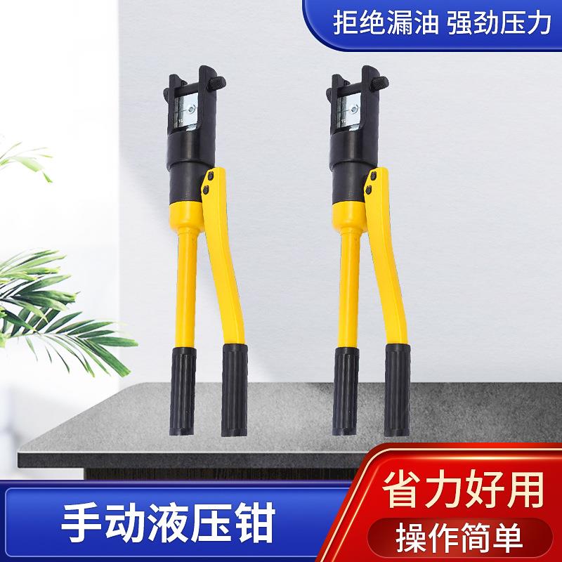 手动液压钳铜铝压线钳YQ70/120便携式电缆轻型钳子电动工具专业款