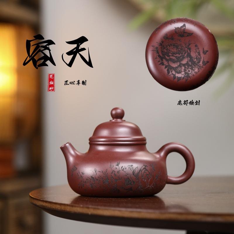 宜兴紫砂壶原矿龙血砂名家手工刻制容天精美茶壶茶具