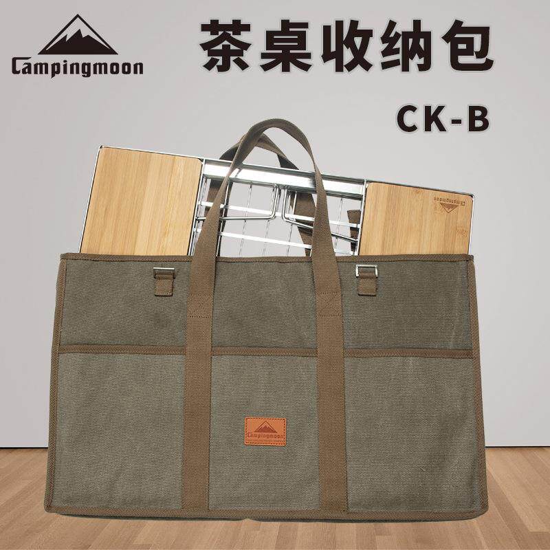 柯曼CK-B户外折叠茶桌包带提手帆布包折叠野餐桌布袋铁网桌收纳袋