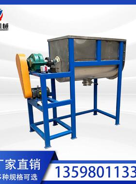 双螺带不锈钢混合机U型搅拌机干粉颗粒混料机化工粉料混合拌料机