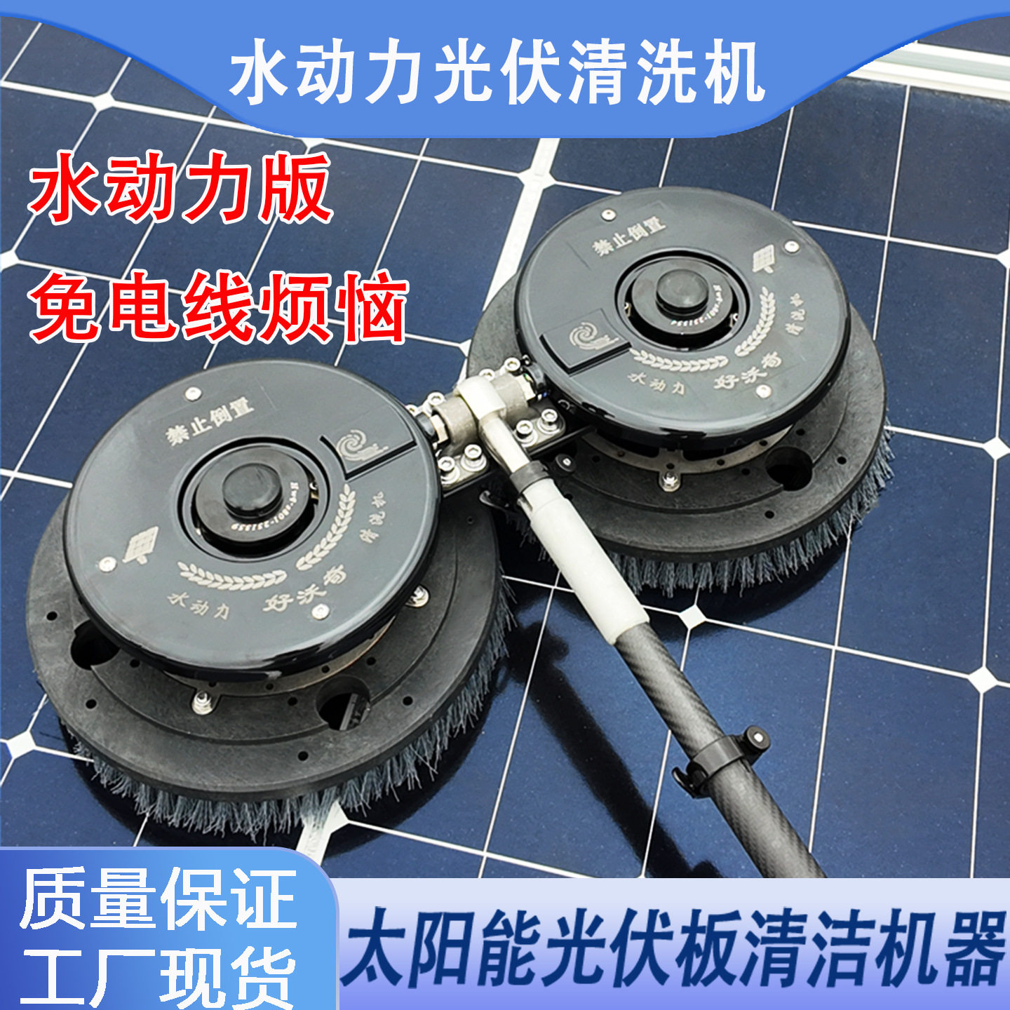 水动力双刷头光伏清洗机太阳能板清洁刷工业电站运维专用设备图片