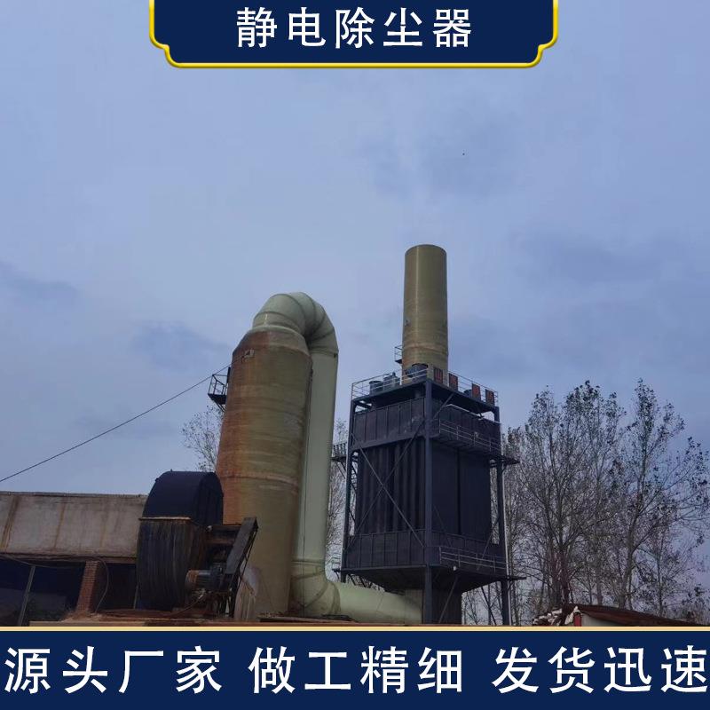供应高压静电除尘器湿式静电除烟设备玻璃钢湿式电除尘器湿电