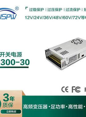 30V直流电源AC220V转DC30V300W电源供应器监控安防LED灯具驱动