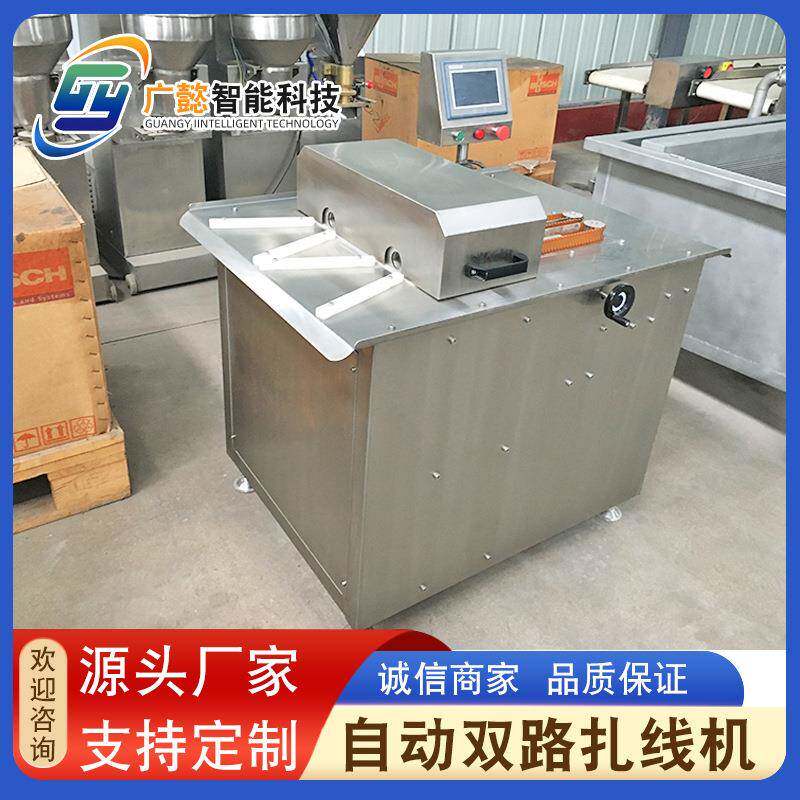 全自动香肠扎线机商用香肠捆线机火腿腊肠打结机器