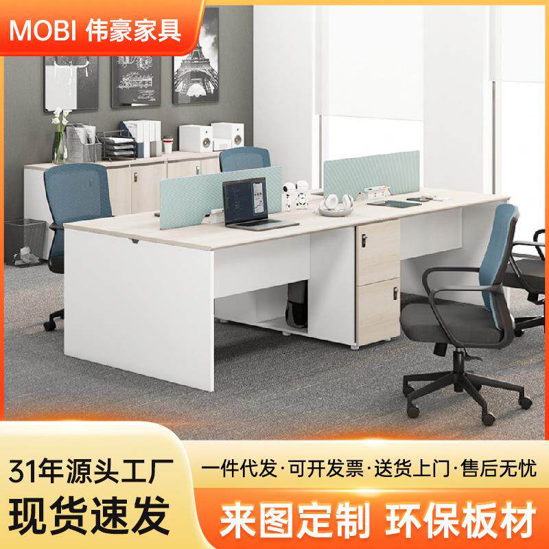伟豪家具办公桌现代办公室职员桌24单人位屏风员工电脑桌工位书桌