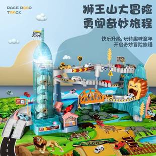 狮王山大冒险恐龙盘山公路轨道车汽车大楼停车场狮子山男女孩玩具