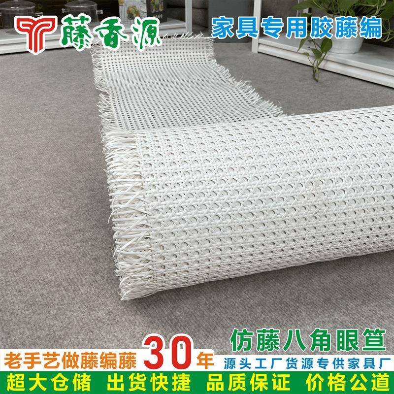 白色胶藤仿真藤编材料六角孔八角孔藤编镂空编织屏风吊顶塑料眼笪