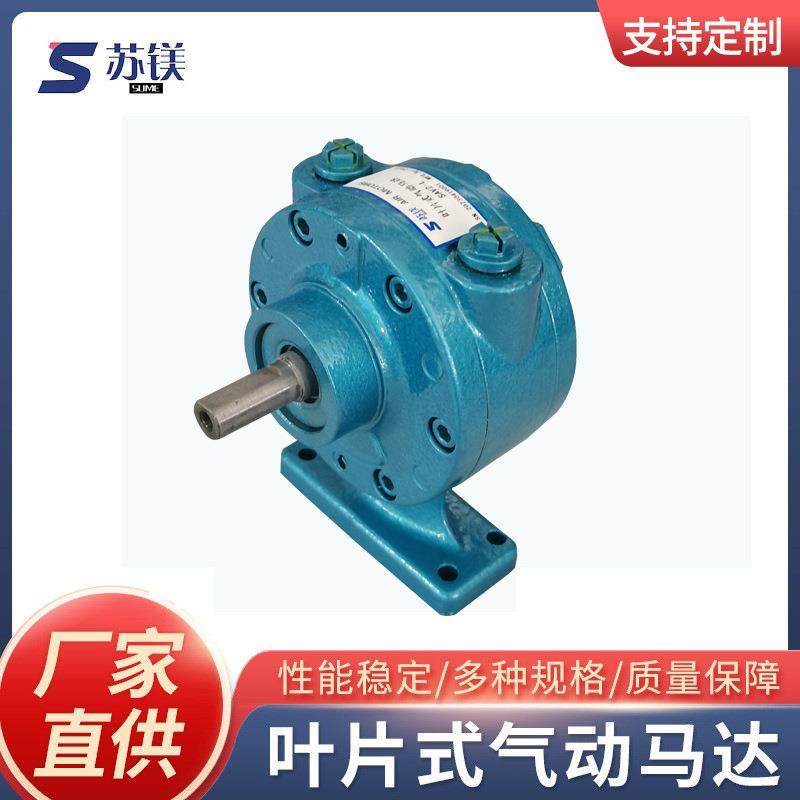 SAV2叶片式气动马达2AM防爆气动马达正反转可调速配减速