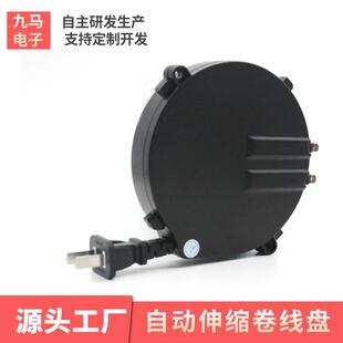 小家电伸缩电源线电暖器加湿器收线盘电风扇电源线盘自动卷线盘